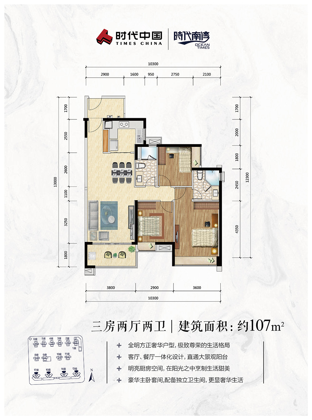 时代南湾户型图_新三水房产网