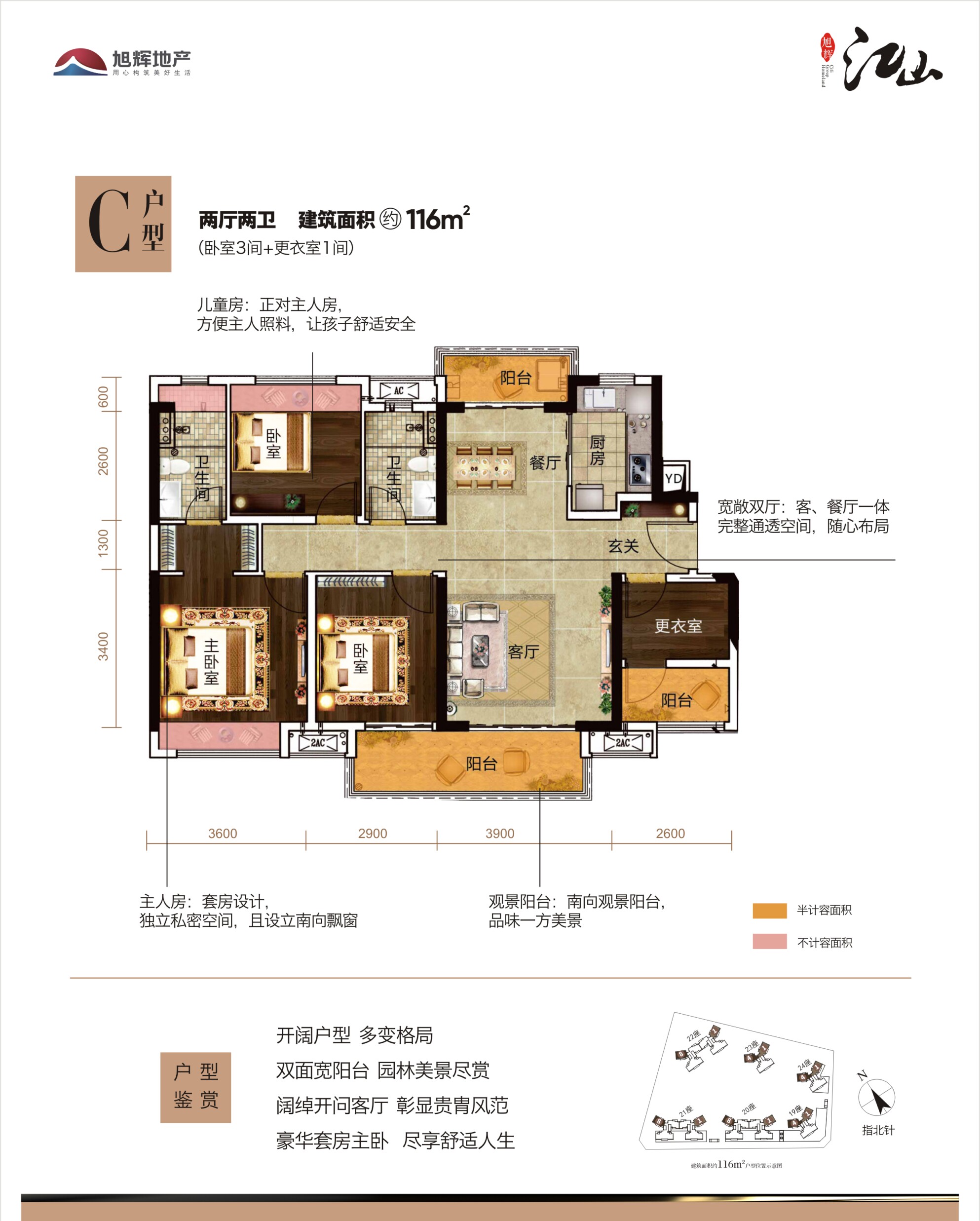 旭辉江山户型图_新三水房产网