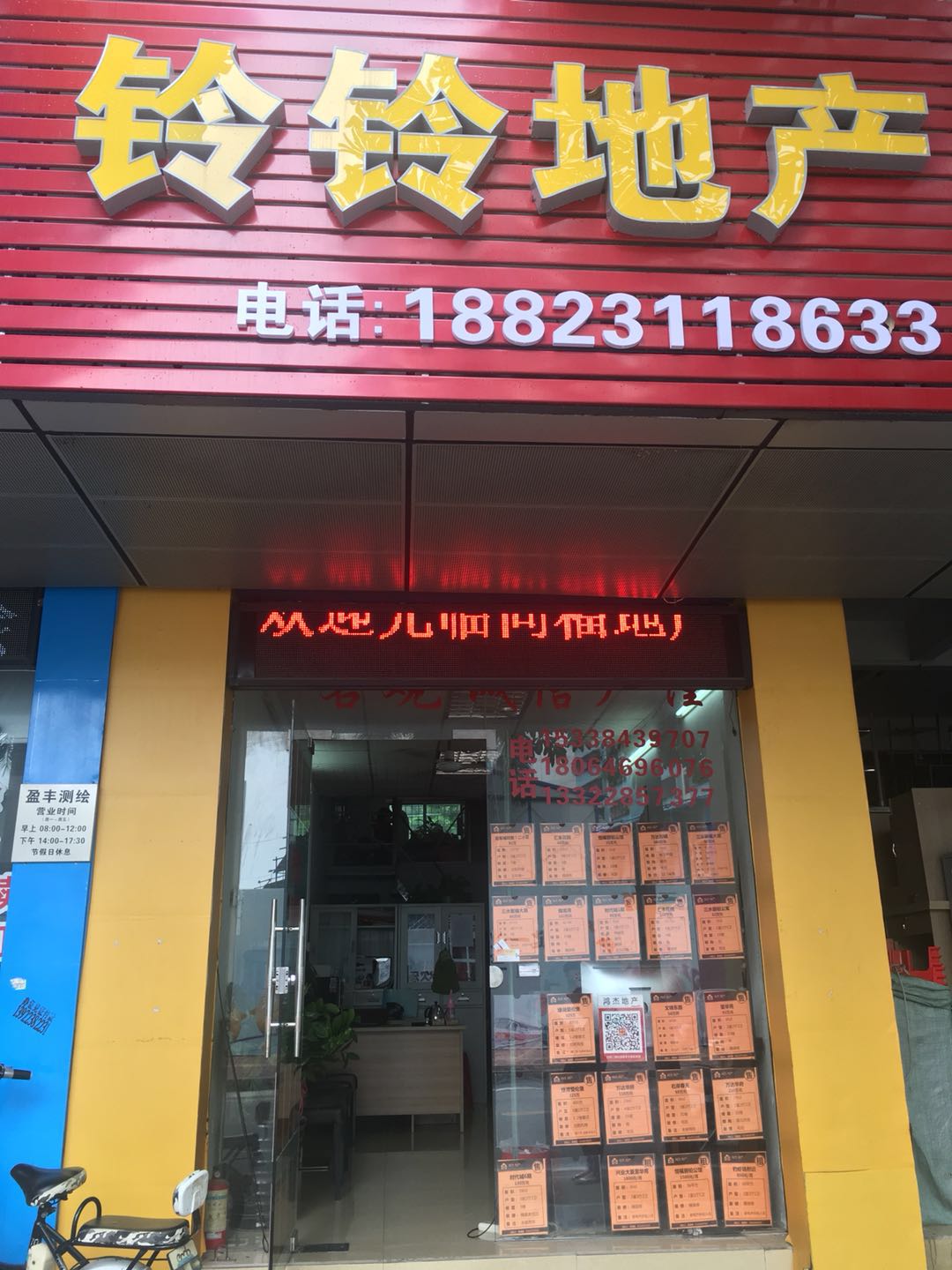 中介公司介绍页