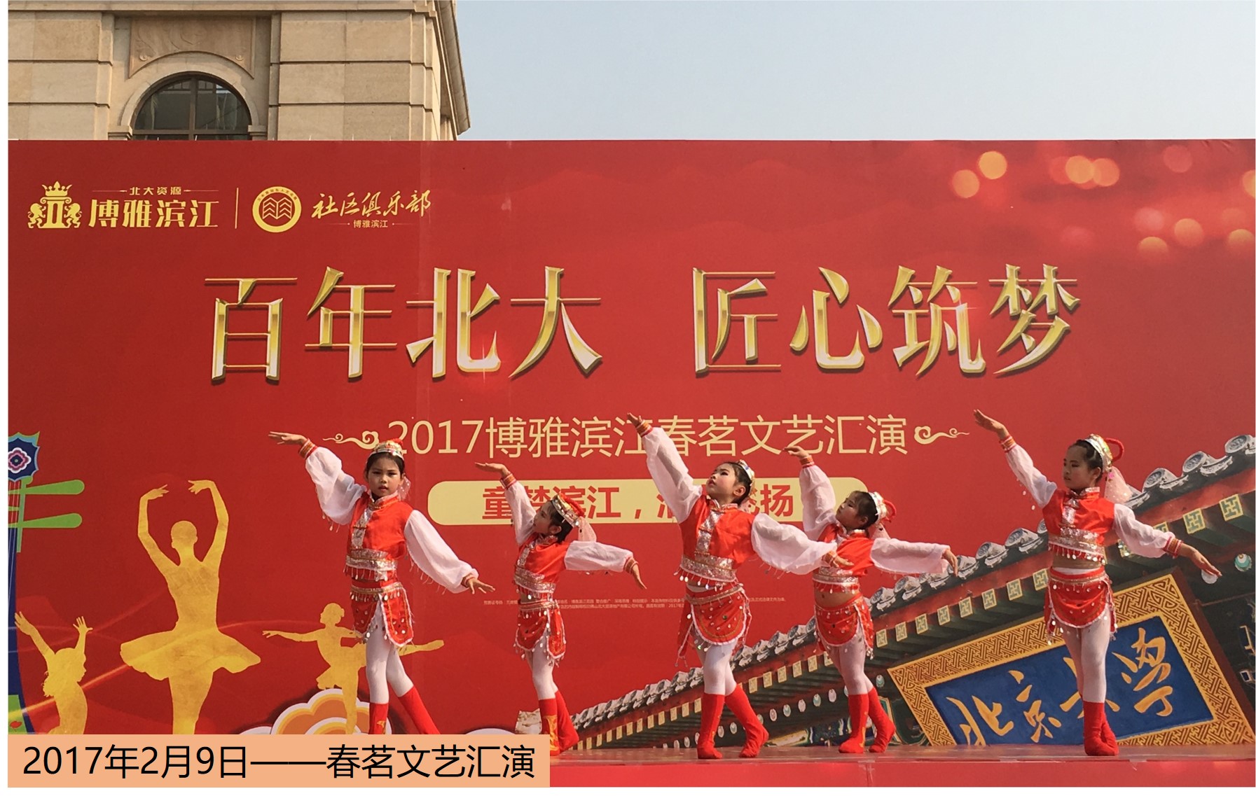 北大资源博雅滨江配套图