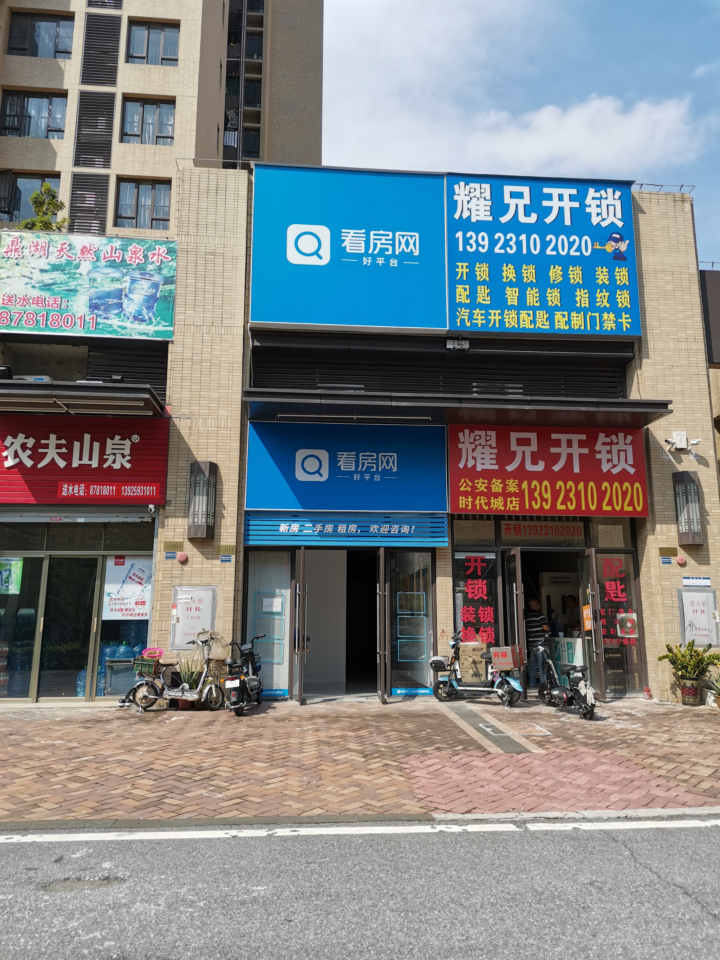 佛山市添居顺房地产中介有限公司