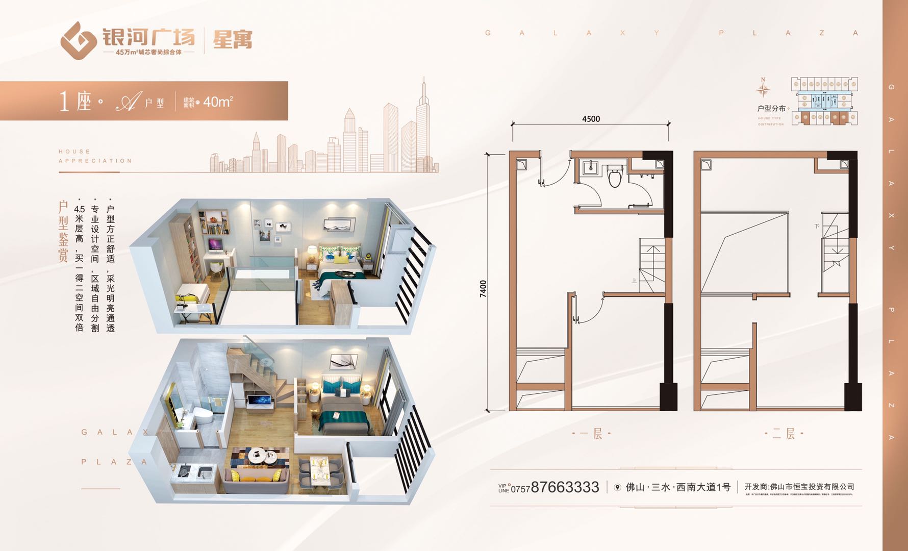 银河广场户型图