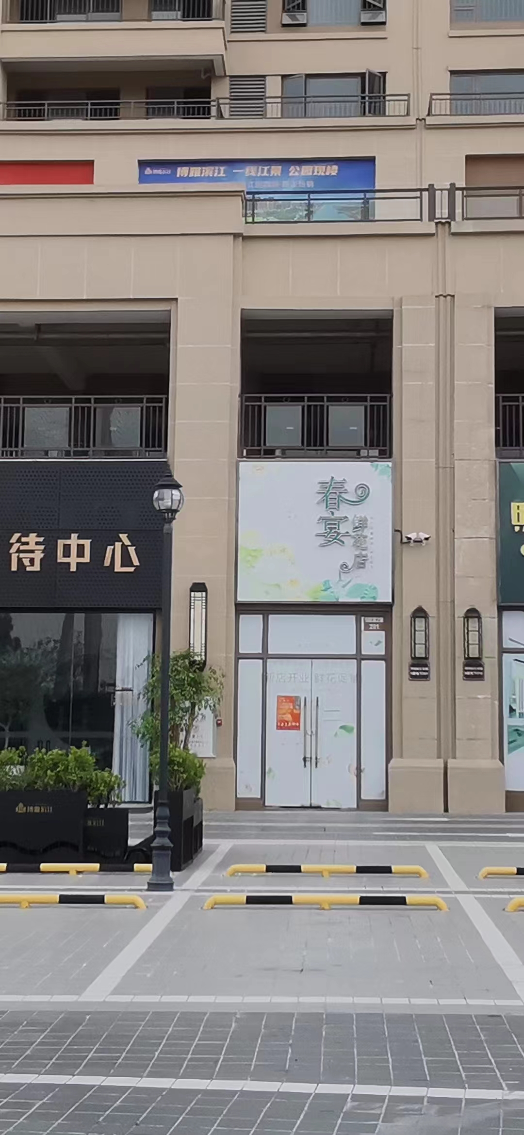 文锋西博雅滨江临街靓铺 万人社区商业