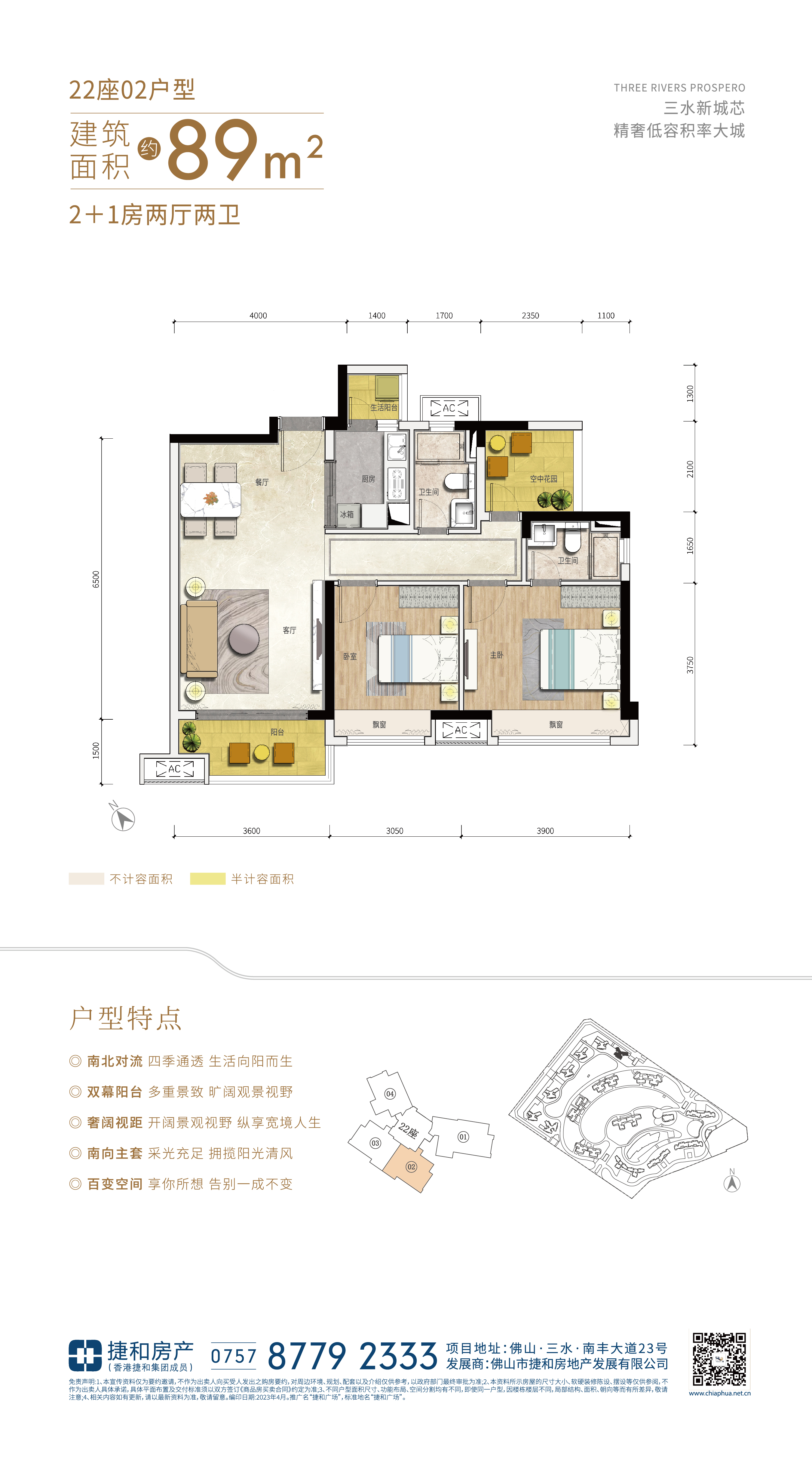 三水漫悦湾户型图图片