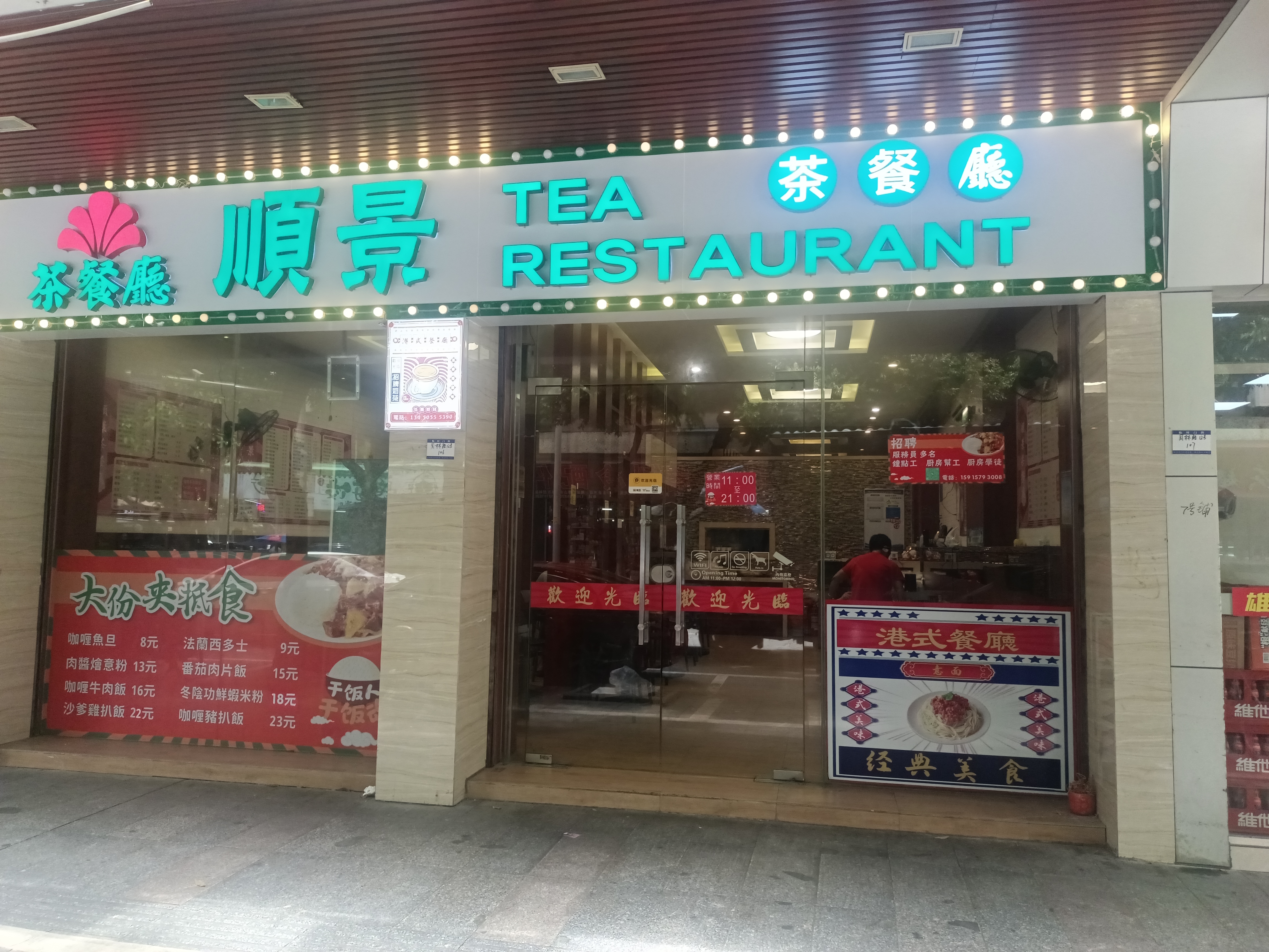 转让园林二建小区83平米面议商铺