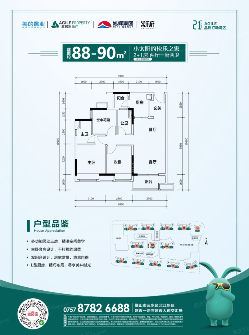 北江新区 三房出租 配套齐全